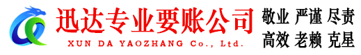 抚州要账公司