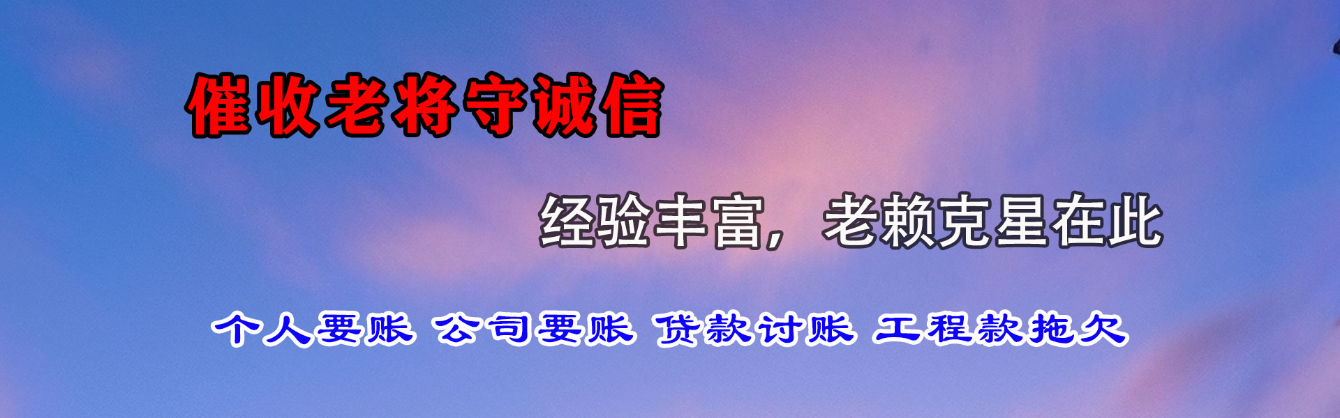 抚州讨债公司